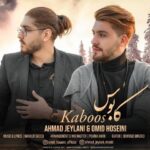 دانلود آهنگ احمد جیلانی و امید حسینی به نام کابوس