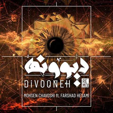 https://www.newahang.com/wp-content/uploads/Mohsen-Chavoshi-Divooneh-Remix.jpg