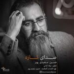 دانلود آلبوم حسین سعیدی پور به نام صدای تازه